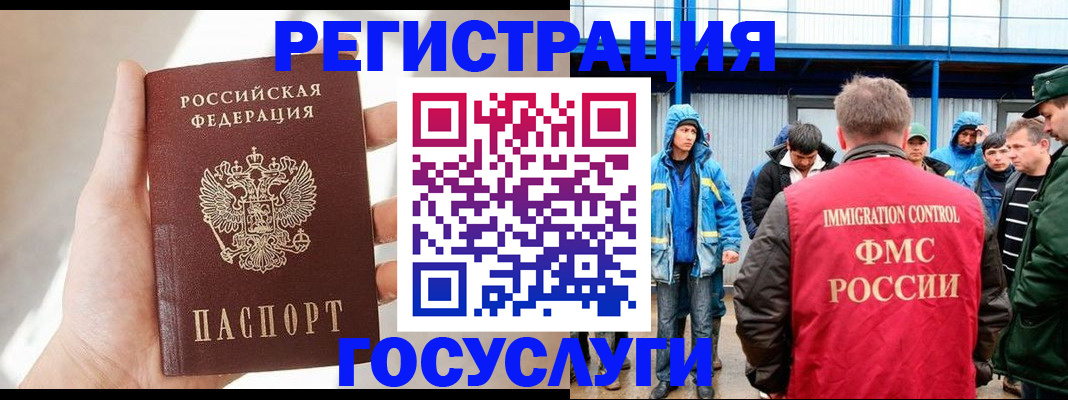 прописка для работы в Людиново