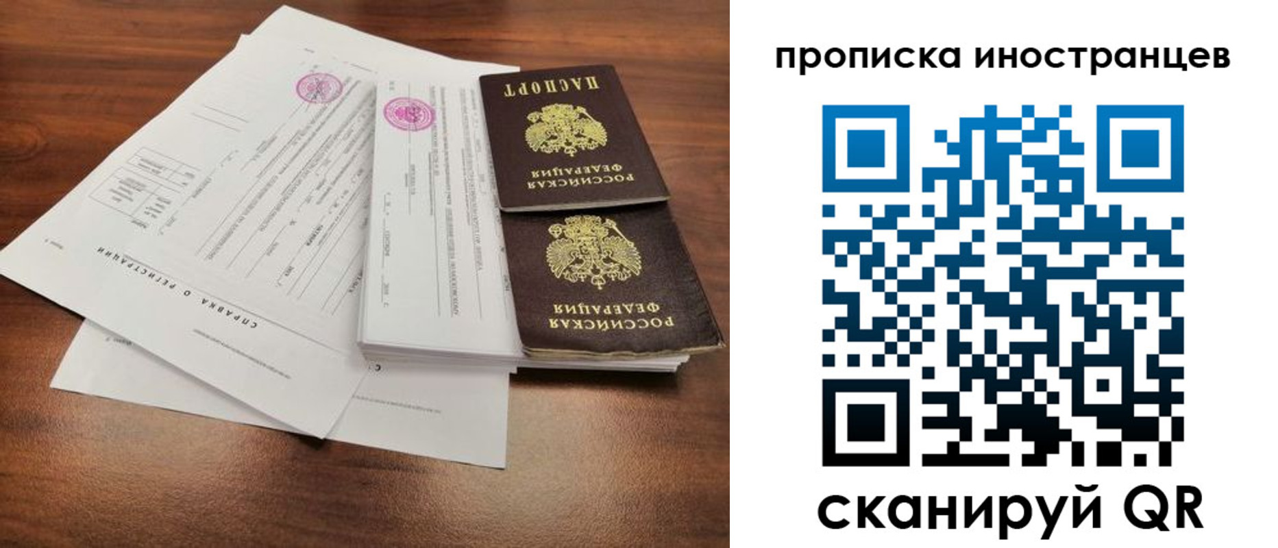 прописка ребенка в Людиново