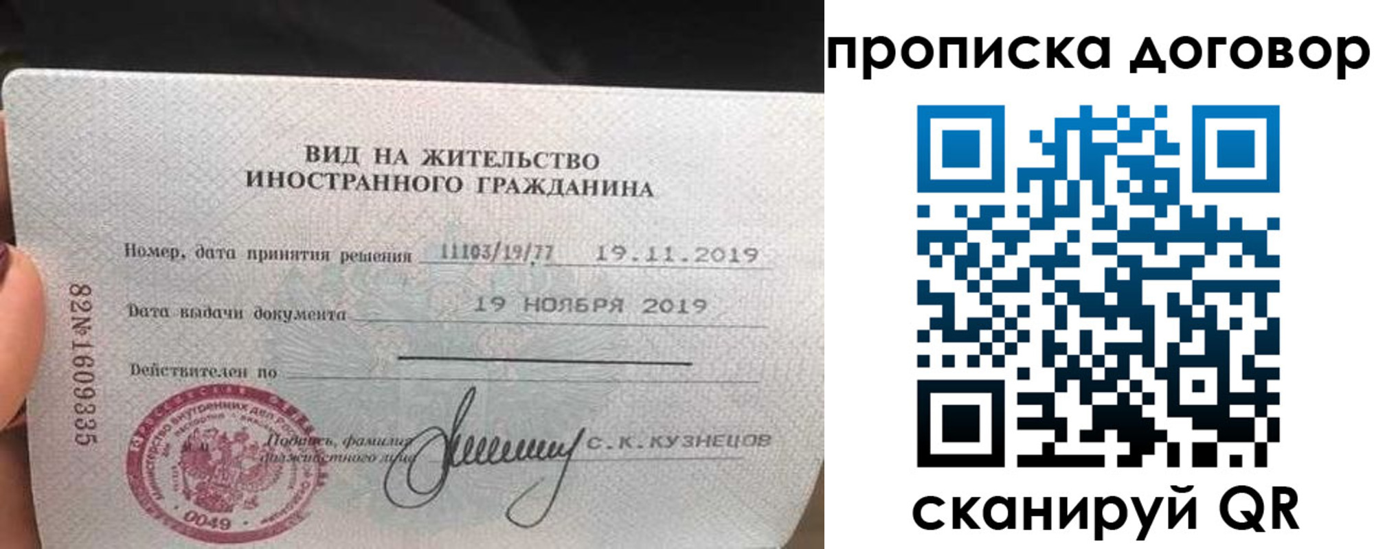 временная прописка в Людиново