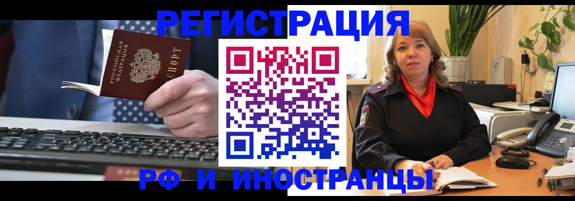 временная регистрация 2025 в Людиново