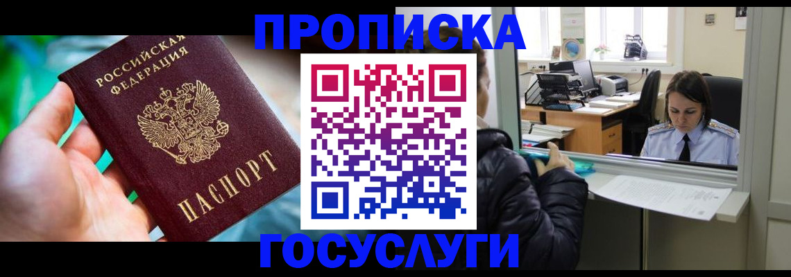 где прописаться в Людиново