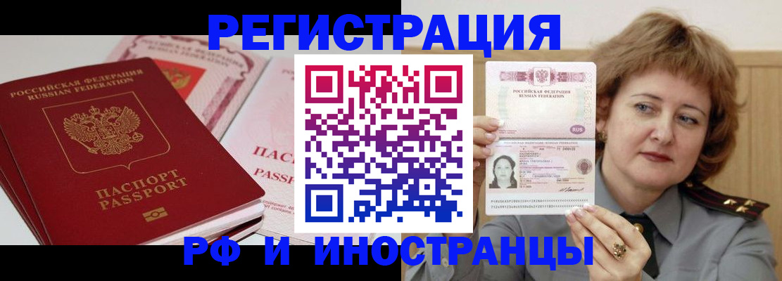 временная регистрация поиск в Людиново