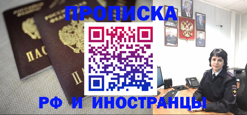 временная регистрация адрес в Людиново