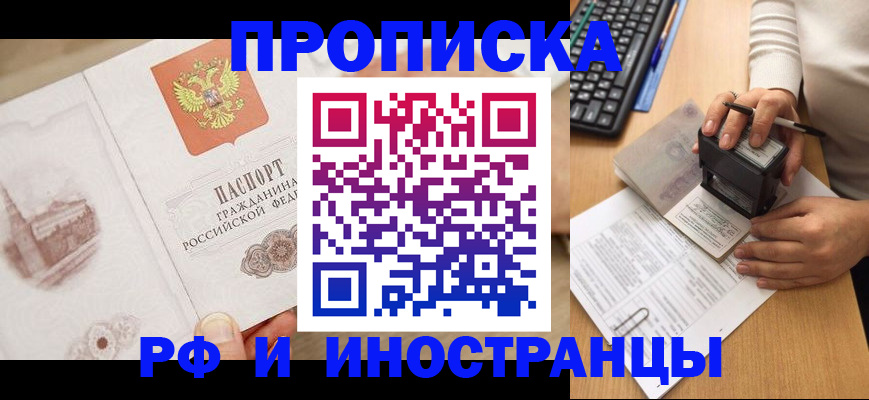 прописка регистрация в Людиново