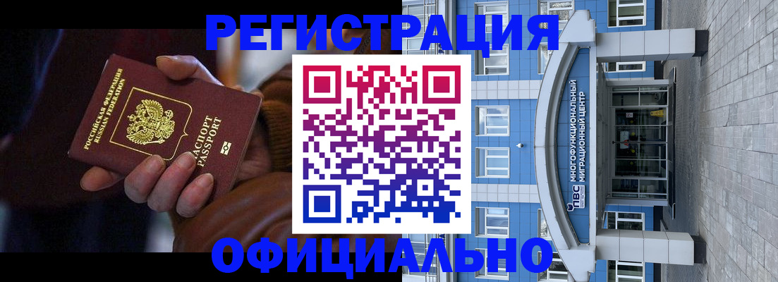 временная регистрация поиск в Людиново